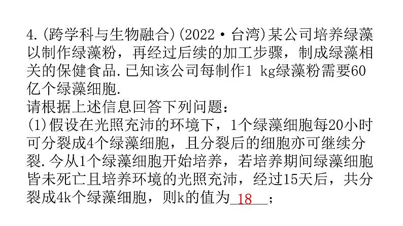 人教版八年级数学上册第十四章整式的乘法与因式分解专题四课标新导向教学课件第6页