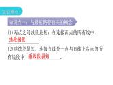 人教版八年级数学上册第十三章轴对称第27课时课题学习最短路径问题教学课件