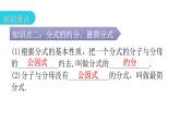 人教版八年级数学上册第十五章分式第43课时分式的基本性质(一)——约分教学课件