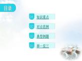 人教版八年级数学上册第十五章分式第45课时分式的乘除(一)教学课件