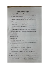 河南省开封市火电中学2023-2024学年上学期九年级数学月考试卷