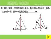 《寻找最短路径数学活动》PPT课件1-八年级上册数学人教版