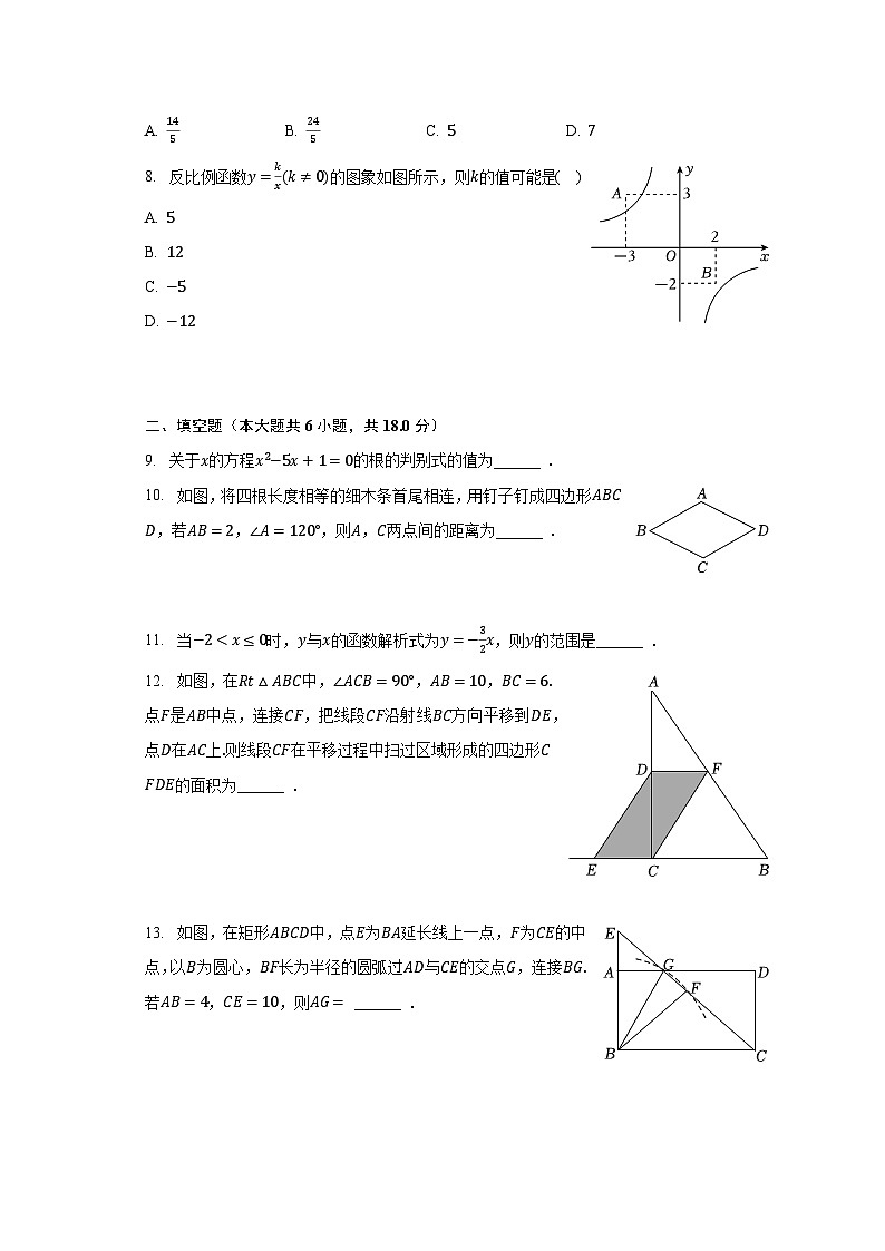 2023-2024学年吉林省长春市二道区力旺实验中学九年级（上）开学数学试卷（含解析）02