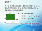 12.1.1 同底数幂的乘法 华东师大版八年级上册数学教学课件