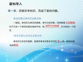 12.2.3 多項(xiàng)式與多項(xiàng)式相乘 華東師大版八年級(jí)上冊(cè)數(shù)學(xué)教學(xué)課件