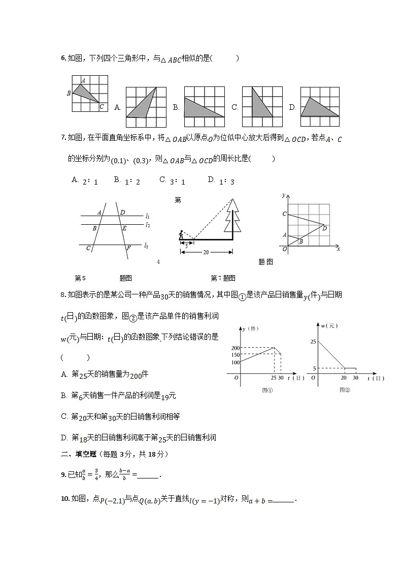 吉林省长春市朝阳区2022-2023学年八年级下学期6月月考数学试卷(含解析)第2页
