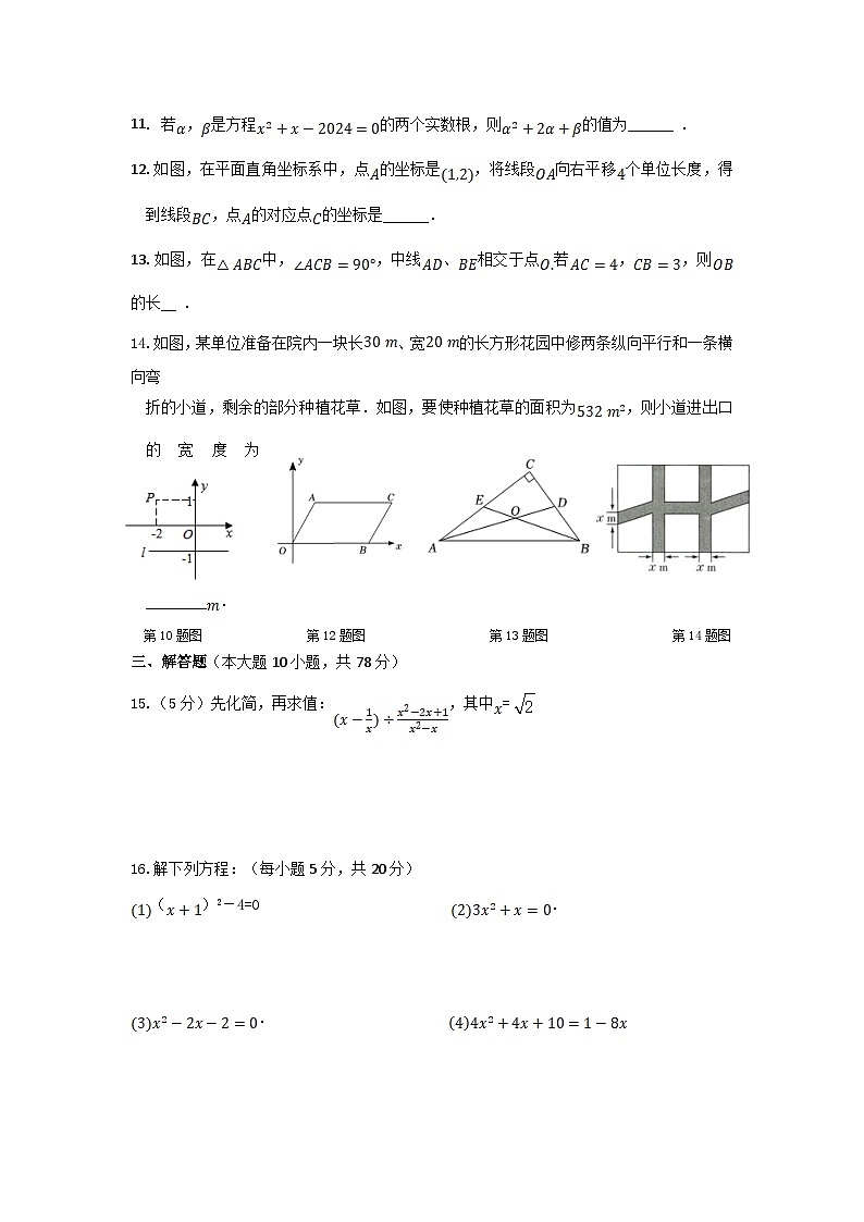 吉林省长春市朝阳区2022-2023学年八年级下学期6月月考数学试卷(含解析)第3页