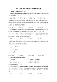 河南省周口市郸城县四校联考2022-2023学年七年级上学期期中学情调研数学试卷(含解析)