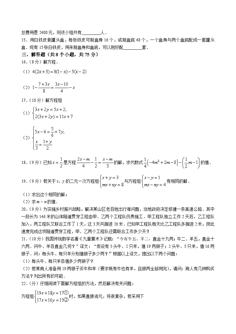 河南省新乡市辉县市冠英中学、北云门中学2022-2023学年七年级下学期第一次月考数学试卷(含答案)03