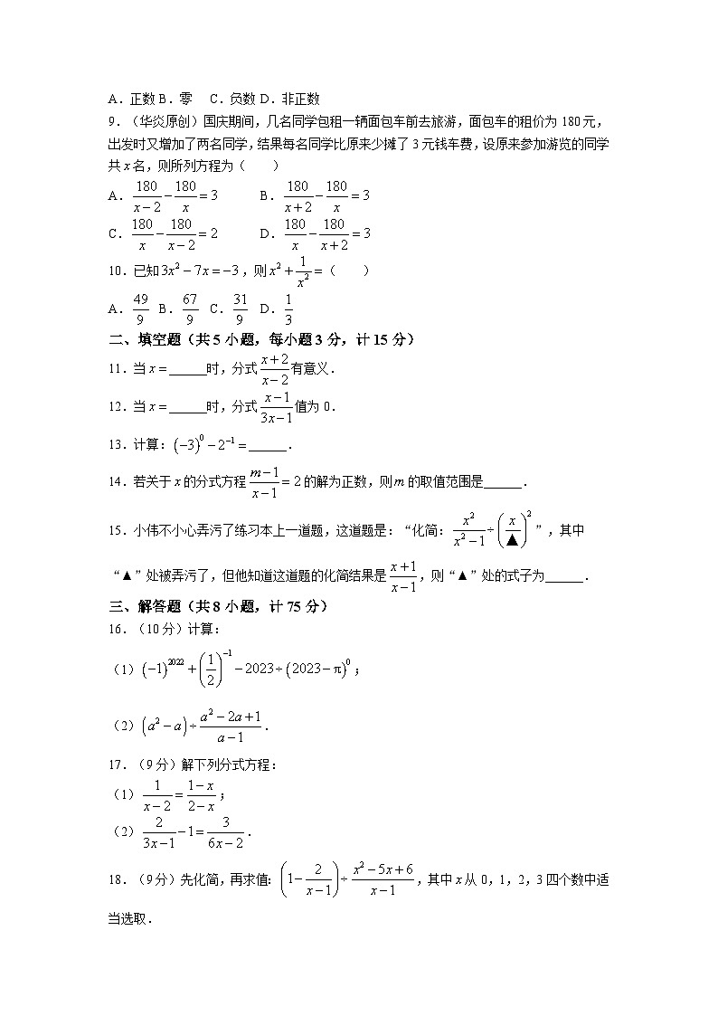 河南省新乡市辉县市冠英中学、北云门中学2022-2023学年八年级下学期第一次月考数学试卷(含答案)02