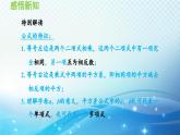 12.3 乘法公式 华东师大版八年级上册数学导学课件