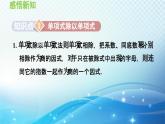 12.4 整式的除法 华东师大版八年级上册数学导学课件