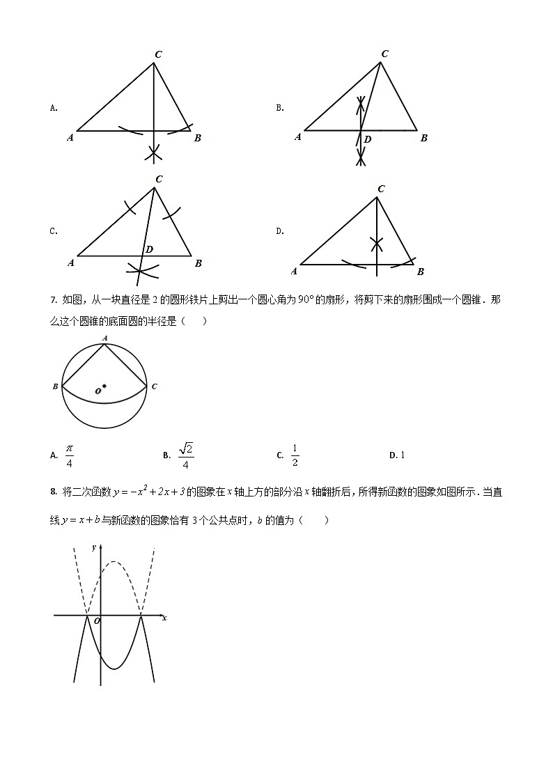 四川省广元市2021年中考数学试题（原卷版）02
