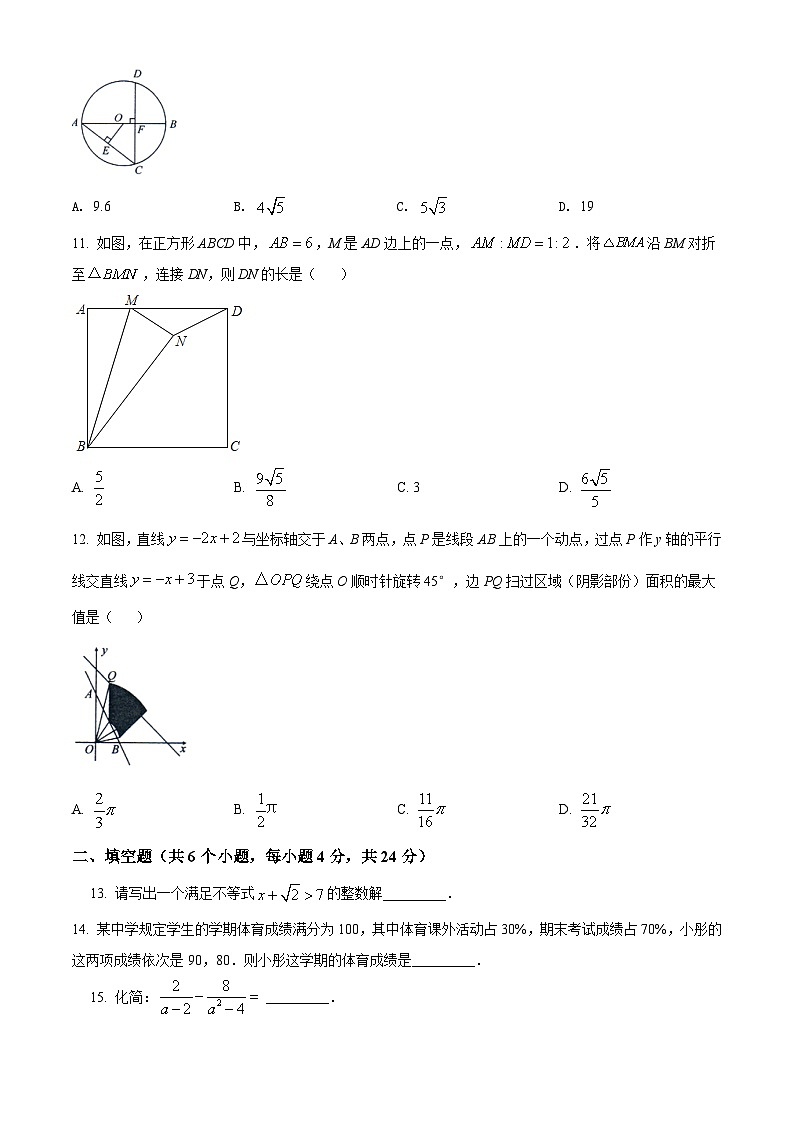 四川省自贡市2021年中考数学真题（原卷版）(2)03