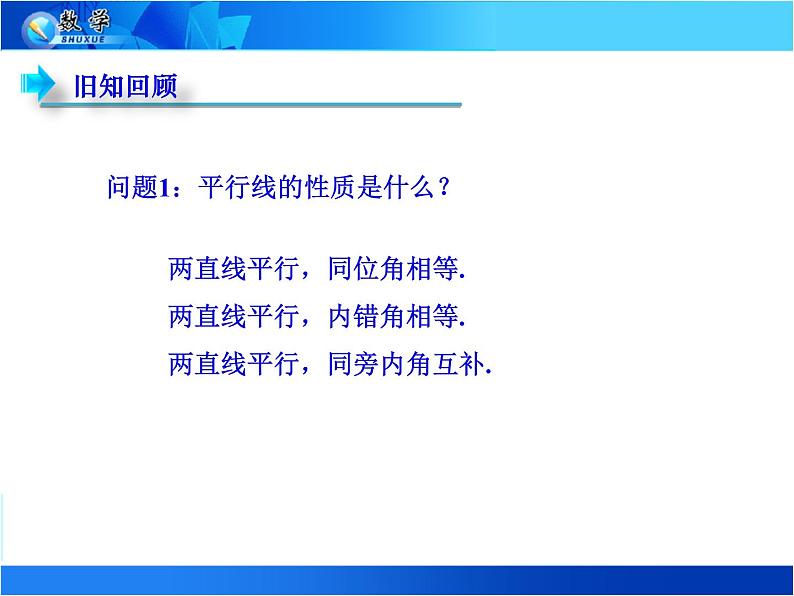 《三角形的内角》PPT课件1-八年级上册数学人教版第2页