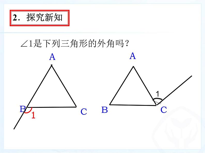 《三角形的外角》PPT课件5-八年级上册数学人教版02