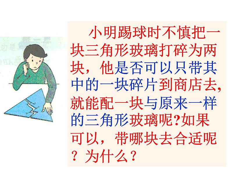 《三角形全等的判定和性质综合应用》PPT课件-八年级上册数学人教版第2页