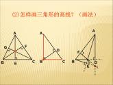《三角形的高、中线与角平分线》PPT课件4-八年级上册数学人教版
