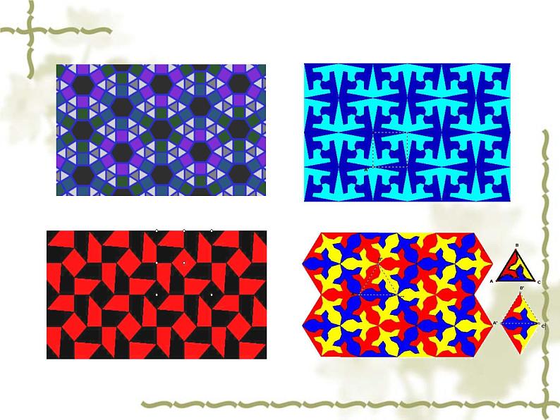数学活动《平面镶嵌》PPT课件2-八年级上册数学人教版第4页