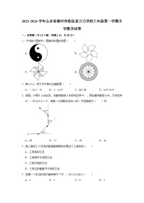 2023-2024学年山东省德州市临邑县万力学校八年级（上）开学数学试卷（含解析）