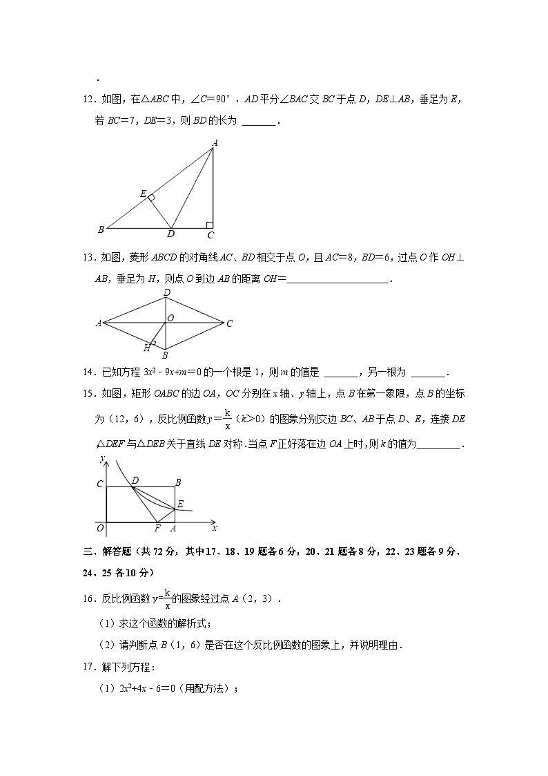 2023-2024学年湖南省永州市新田县云梯学校九年级（上）入学数学试卷（含解析）第3页