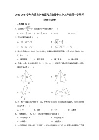 2022-2023学年内蒙古兴安盟乌兰浩特十三中九年级（上）开学数学试卷（含解析）