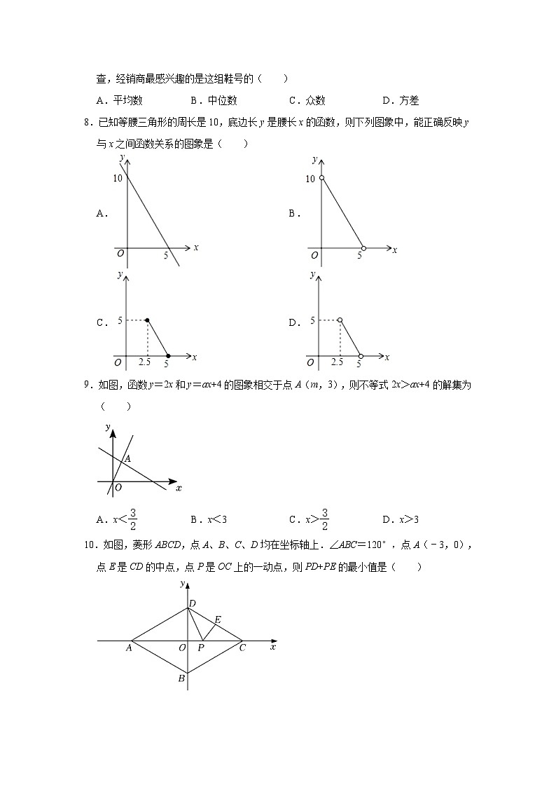 2022-2023学年内蒙古兴安盟乌兰浩特十三中九年级（上）开学数学试卷（含解析）02