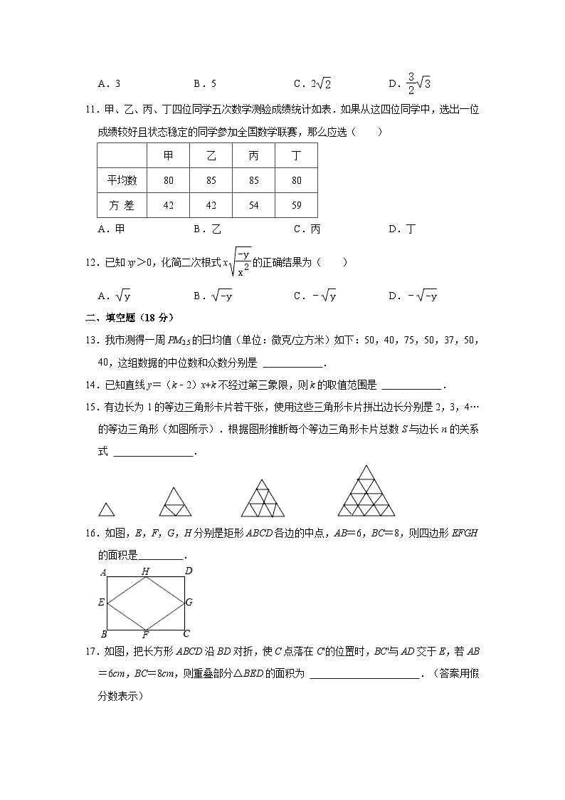2022-2023学年内蒙古兴安盟乌兰浩特十三中九年级（上）开学数学试卷（含解析）03