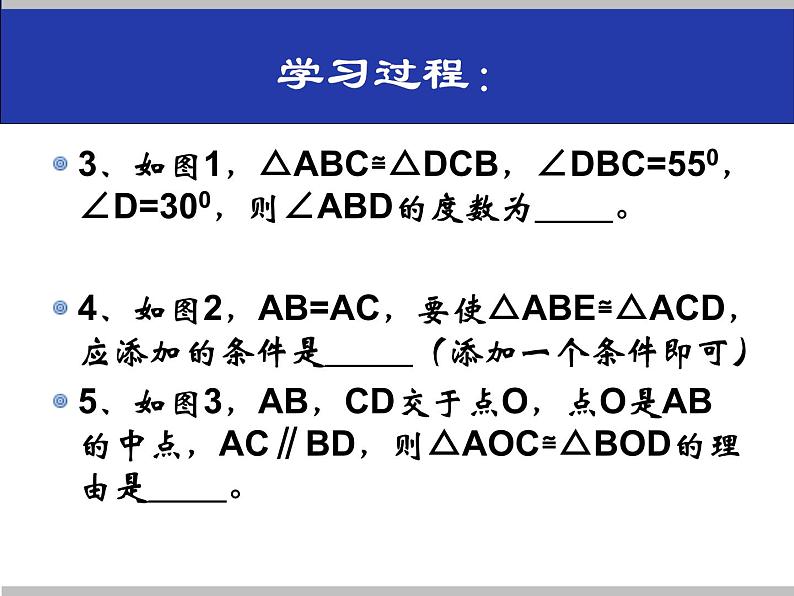 《“角边角”判定三角形全等》PPT课件1-八年级上册数学人教版第4页