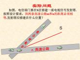 《线段的垂直平分线的作图》PPT课件1-八年级上册数学人教版