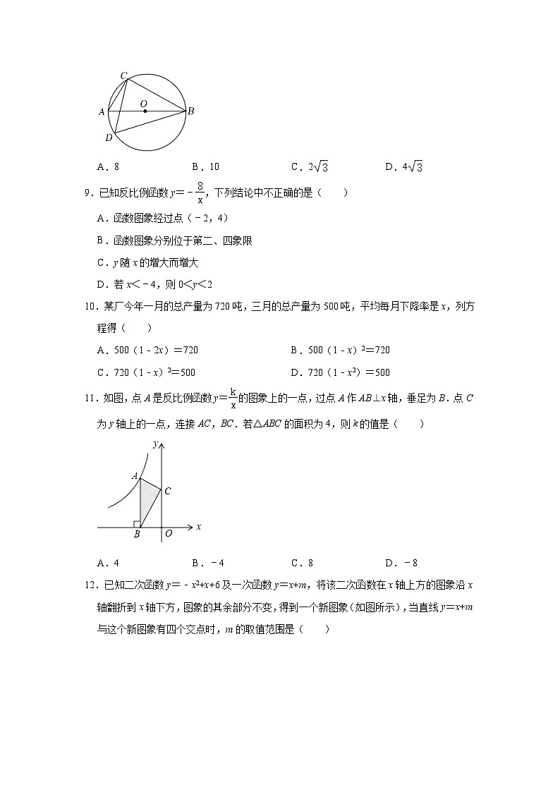 2022-2023学年广西南宁市九年级（上）第三次段考数学试卷（含解析）02