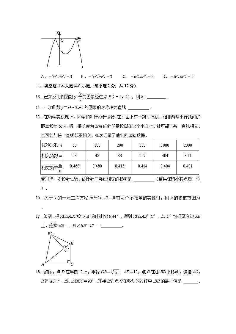 2022-2023学年广西南宁市九年级（上）第三次段考数学试卷（含解析）03