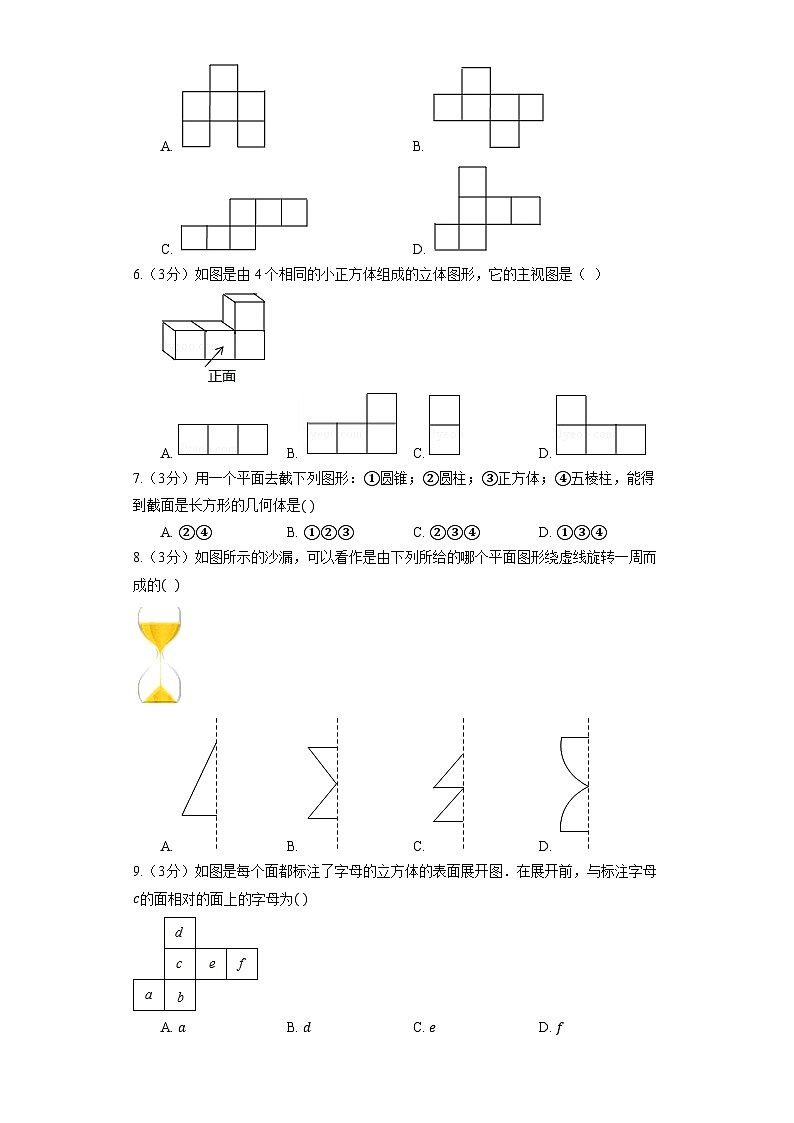北师大版数学七年级上册《第1章 丰富的图形世界》单元检测4第2页