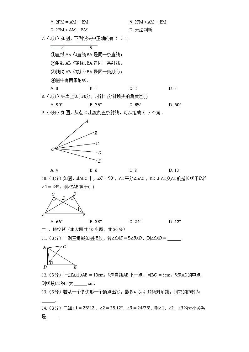 北师大版数学七年级上册《第4章 基本平面图形》单元检测4第2页