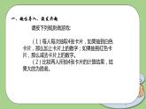 北师大版初中数学七年级上册2.6《有理数的加减混合运算》课件+同步分层练习（含答案解析）