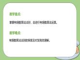 北师大版初中数学七年级上册2.7《有理数的乘法》课件+同步分层练习（含答案解析）