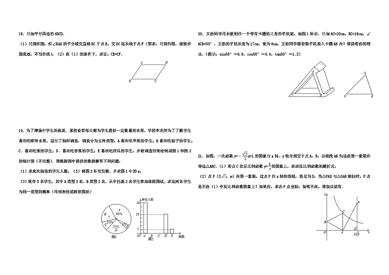 2017年赤峰市中考数学试卷及答案第2页