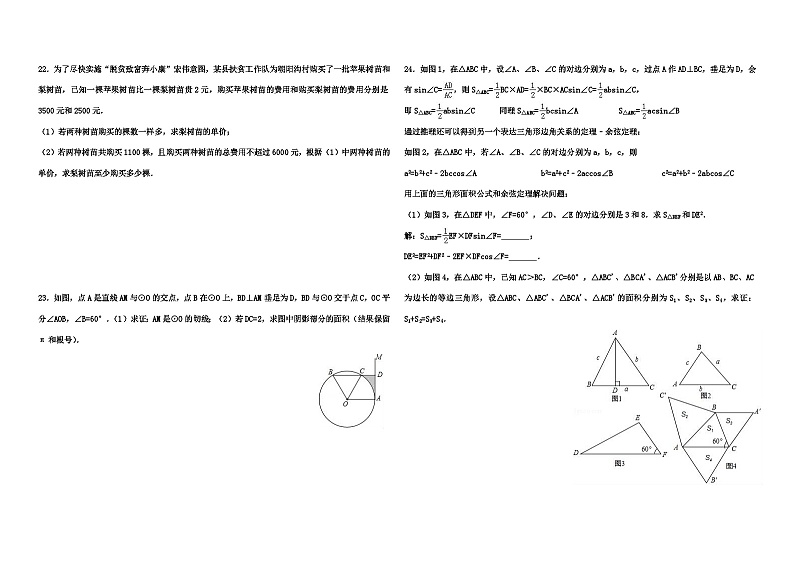 2017年赤峰市中考数学试卷及答案第3页
