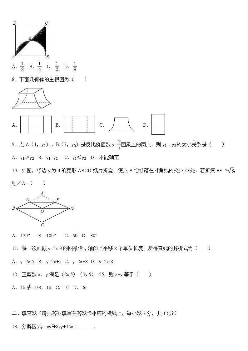 2017年赤峰市中考数学试卷与答案第2页