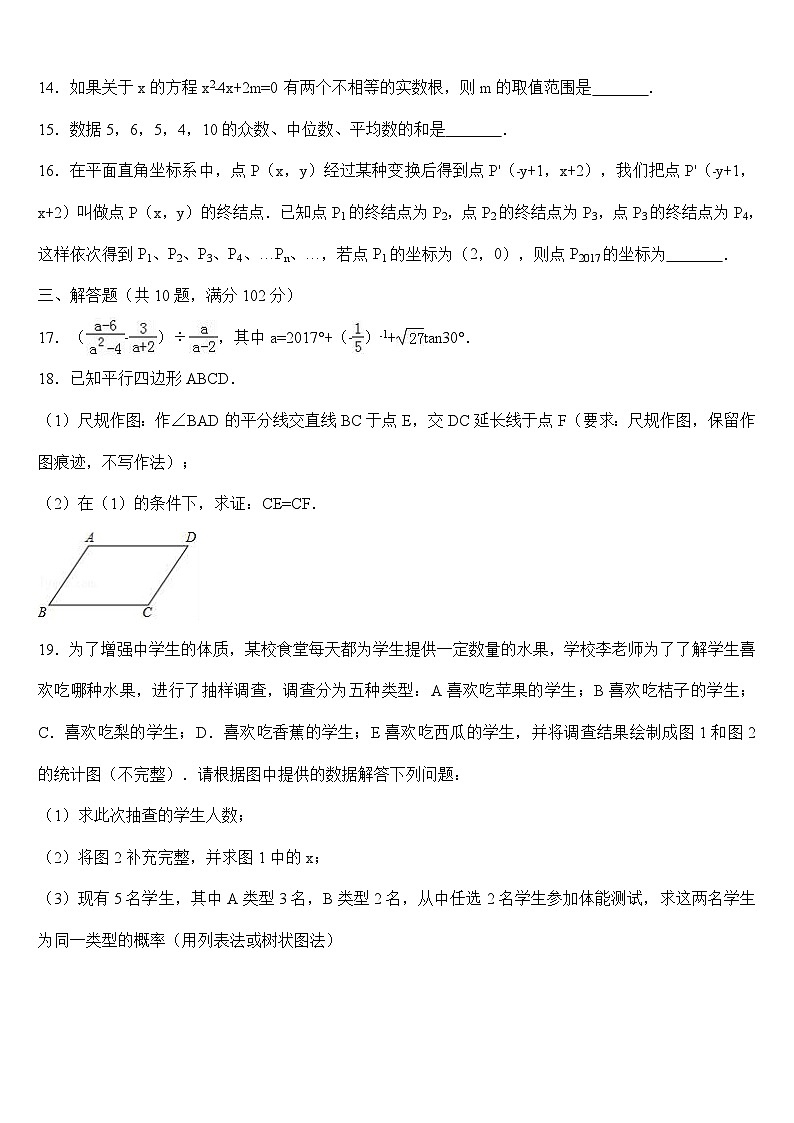 2017年赤峰市中考数学试卷与答案第3页