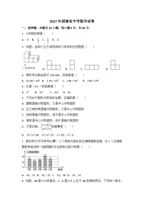 2017年福建省中考数学试卷与答案