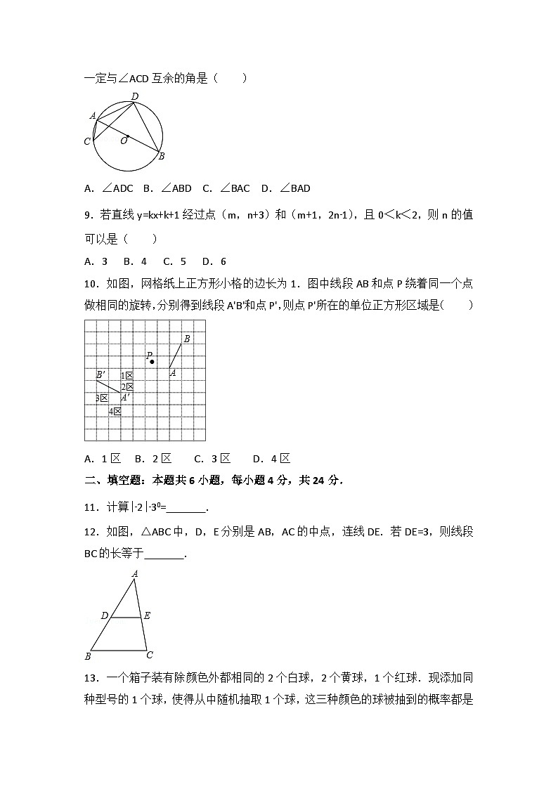 2017年福建省中考数学试卷与答案第2页