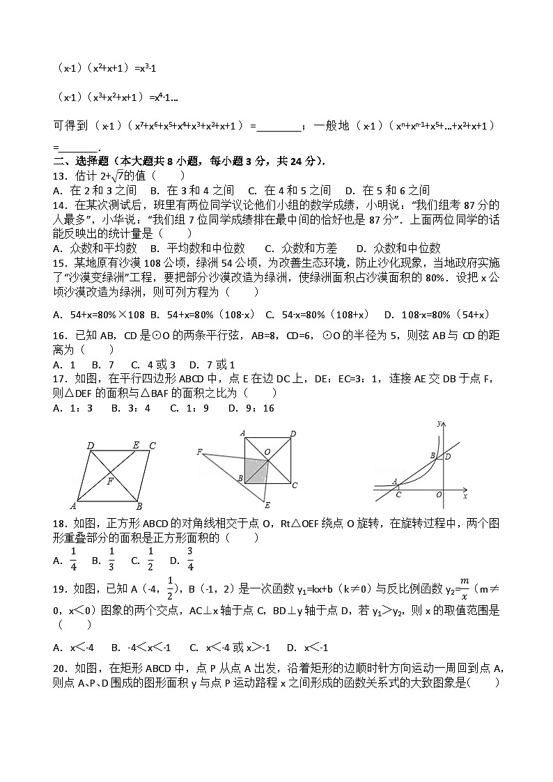 2017年青海省中考数学试卷-(解析版)第2页