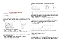 2018年赤峰市中考数学试卷及答案