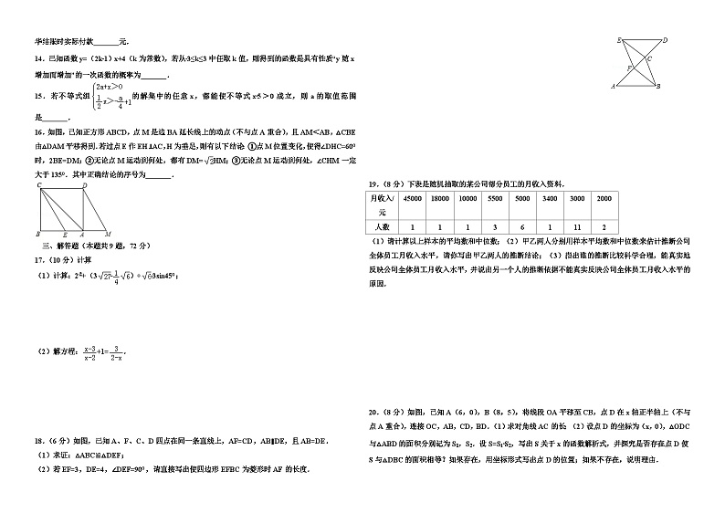 2018年赤峰市中考数学试卷及答案第2页