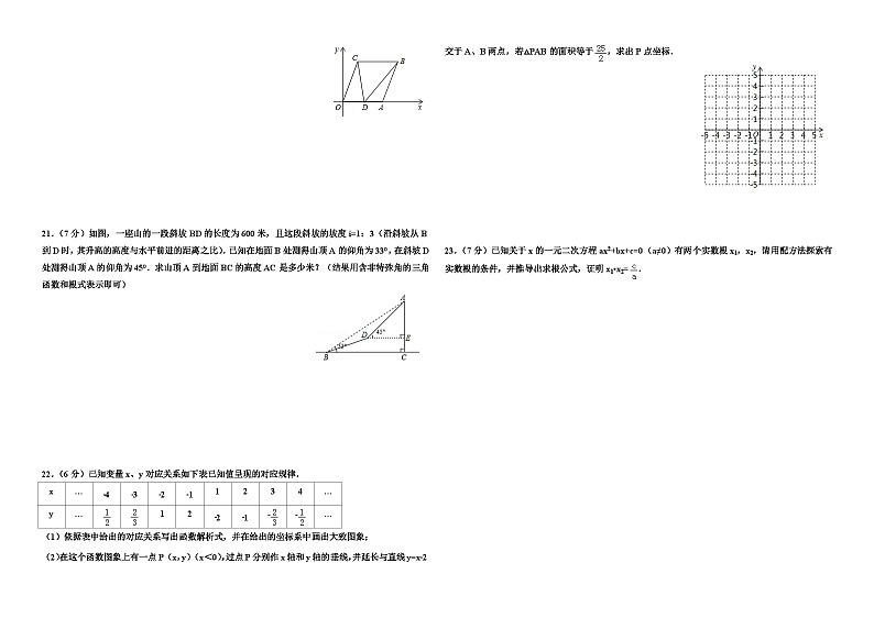 2018年赤峰市中考数学试卷及答案第3页