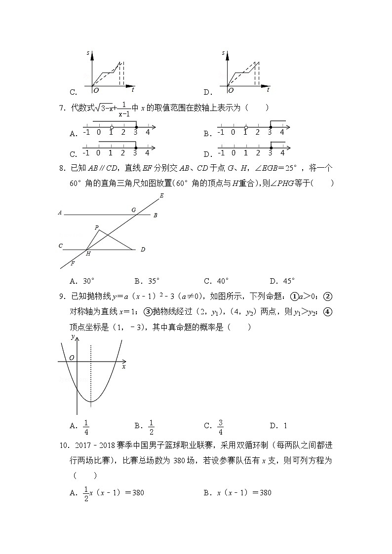 2018年赤峰市中考数学试卷与答案第2页