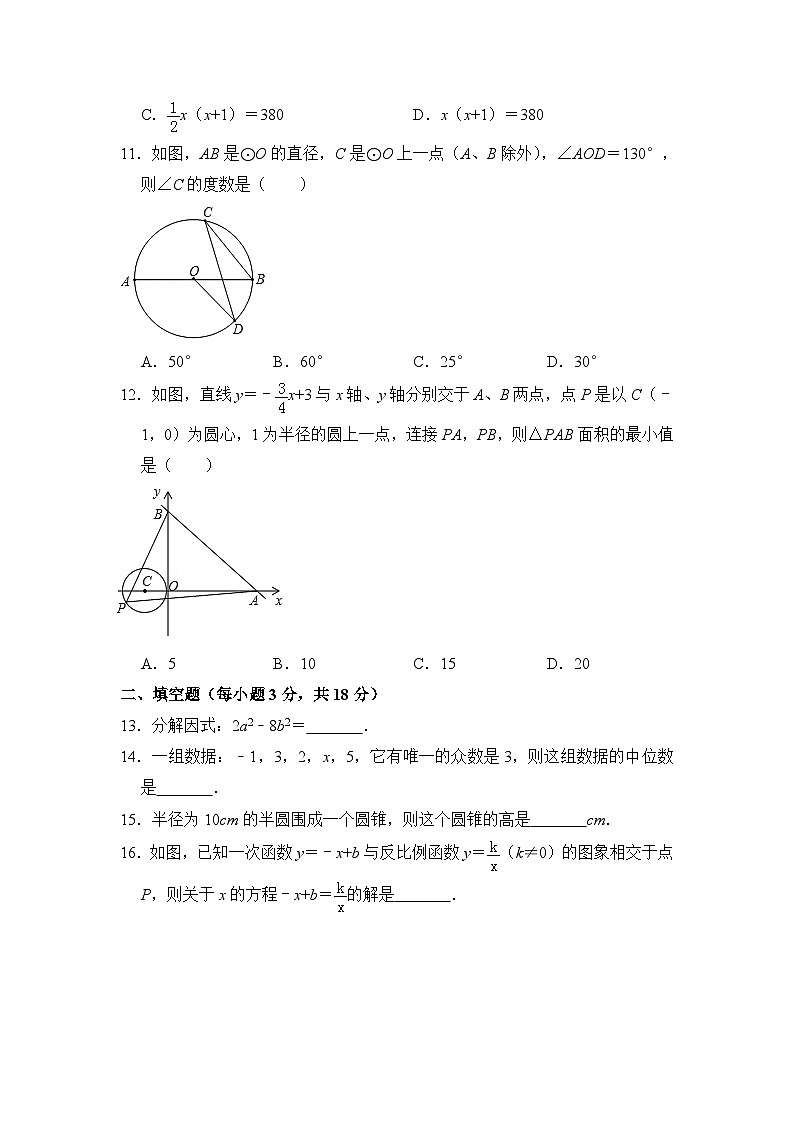 2018年赤峰市中考数学试卷与答案第3页