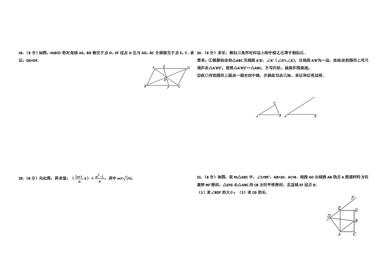 2018年福建省中考数学试卷及答案第2页