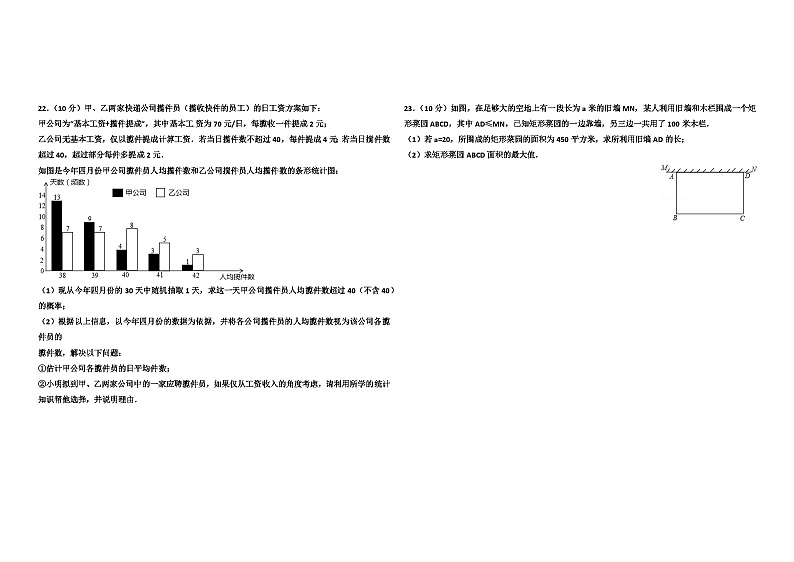 2018年福建省中考数学试卷及答案第3页
